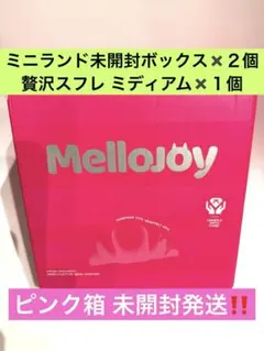 完全未開封】 Mellojoy メロジョイ ミニランド 新品未開封 6箱 - メルカリ