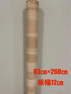 サンゲツ　クッションフロア　2.6M DIY リフォーム　リフォーム　木目