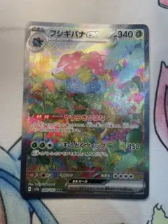 2025年最新】フシギバナEX sar sv2a ポケモンカード151 200/165