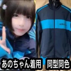 2025年最新】あのちゃん着用 adidas ジャージの人気アイテム - メルカリ