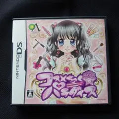 コスメちっくパラダイス ニンテンドーDS 説明書ダメージあり