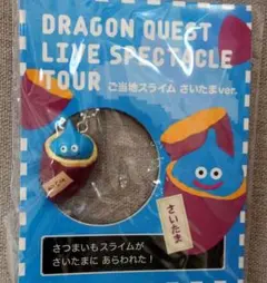 限定品】ドラゴンクエストウォーク メタルスライム 楽天イーグルス