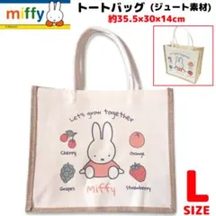 ミッフィー ジュートトートバッグ① ジュート素材 miffy 新品 匿名発送