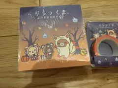 リラックマストア限定　ハロウィンセット
