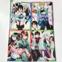 妖怪学校の先生はじめました！　まとめ売り 妖怪学校の先生はじめました！ まとめ売り - メルカリ