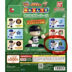 パワフルプロ野球 パワプロくん ゆれるんです セリーグ 東京ヤクルトスワローズのサムネイル