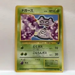 ディグダ Diglett 旧裏 Old Back プロモ Promo ディグダ Diglett 旧裏 Old Back プロモ Promo - メルカリ