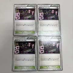 タチワキシティジム　4枚セット ポケモンカードのサムネイル