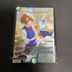 庵野水晶＜がんばるっ‼︎＞ 1枚
