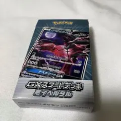 ポケモンカード GXスタートデッキ イベルタルGXのサムネイル