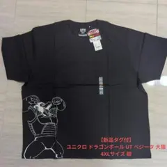 【新品タグ付】ユニクロ ドラゴンボール UT ベジータ 大猿 4XLサイズ 紺のサムネイル