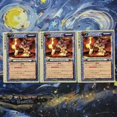 モンスターコレクションTCG「黒い翼の天使（初版）」稀（⭐︎）3枚