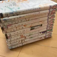 どうしようもない僕とキスしよう1~11巻