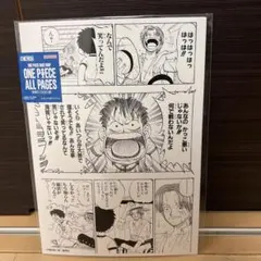 ONE PIECE ALL PAGES ルフィ