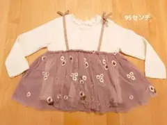 【専用】95センチ フリル付き刺繍トップス