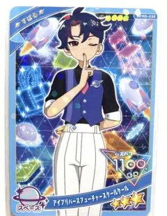 【同封30円】すばる　アイプリバースフューチャースクールクール【在庫1】