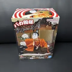 志村けん アイ～ン！フィギュア　プライズ