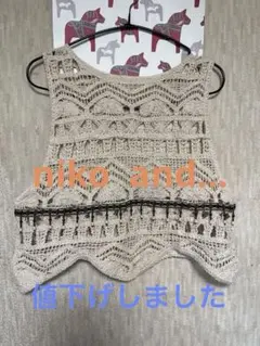 niko and... アイボリー レース編み ビスチェ