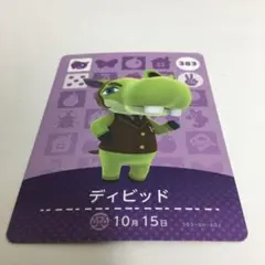 中古品 ディビッド 383