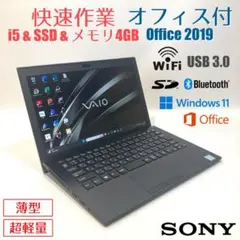 人気VAIO✨軽量885g SSDノートパソコン Windows11 小型薄型 - メルカリ
