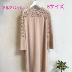 アルアバイル　ワンピース　ドレスのサムネイル
