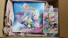 も*ち様 バトルパートナーズBOX/熱風のアリーナBOX 　未開封シュリンク