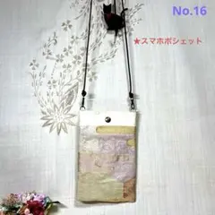 帯リメイクスマホショルダーバッグ　No.16 スマホポシェット