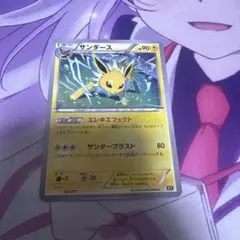 サンダース R XY 031/171のサムネイル