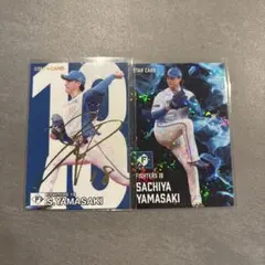 カルビー 山﨑福也 STAR CARD 2枚セット