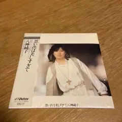 八神純子 思い出は美しすぎて CD