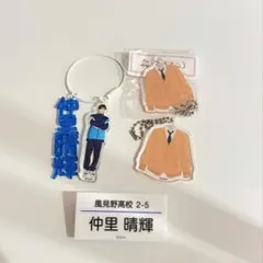 中川大輔 アクスタ ifの世界で恋がはじまる リブート 海老だって鯛が