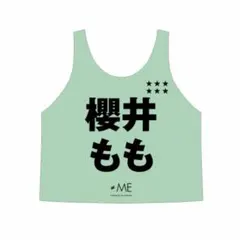 ≠ME ノイミー 谷崎早耶 2026 ビブス フリーサイズ - メルカリ