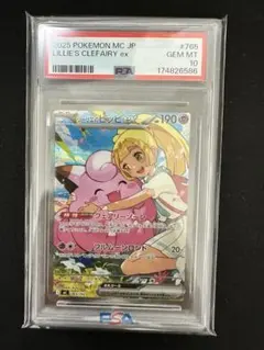 PSA10】リーリエのピッピex SAR スタートデッキ100 - メルカリ