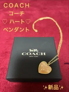 COACH ハート ペンダント ネックレス 新品のサムネイル