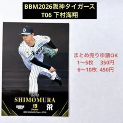 2026年最新】19下村海翔の人気アイテム - メルカリ