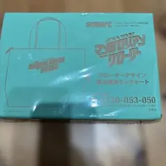 smart 10月号付録 マンダロリアン＆グローグー 保冷保温ランチトート
