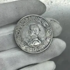 2025年最新】中国銀貨 開国記念の人気アイテム - メルカリ