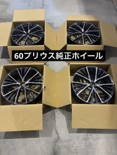 KKK様専用！トヨタ プリウスZ 19インチホイール タイヤ ナット付①