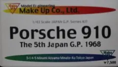 メイクアップ製ポルシェ９１０　６８日本ＧＰ生沢徹　レジン・メタルキット　１／４３のサムネイル
