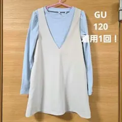 美品！着用1回のみ！長袖トップス　ジャンパースカート　2点セット　GU 　120