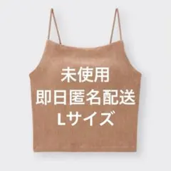 未使用 GU ブラフィールベロアクロップドキャミソール L ORANGE