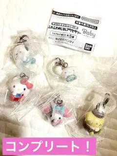 サンリオキャラクターズ ふわふわめじるしアクセサリー Baby 5種コンプリート