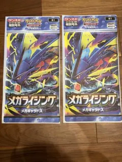 2セット　ポケモン　ポケポケ　1周年記念　サンスポ特別号外　匿名配送