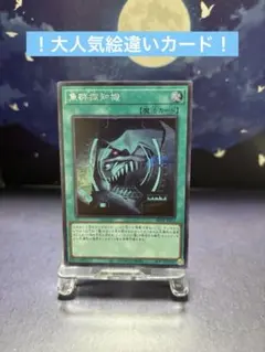 遊戯王　魚群探知機　フィッシュ・ソナー絵違いシークレット
