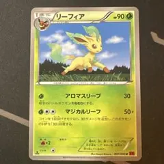 2014年 リーフィア U XY3 ライジングフィスト 007/096 - メルカリ