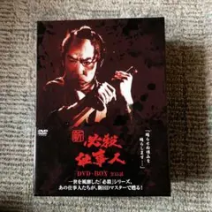 2025年最新】新必殺仕事人の人気アイテム - メルカリ