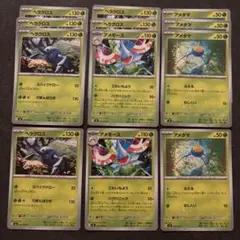ヘラクロス アメモース アメタマ まとめ売り ストームエメラルダのサムネイル