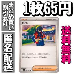 2025年最新】Uゼイユの人気アイテム - メルカリ