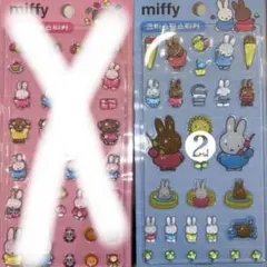 ボンボンドロップシール miffy ミッフィー