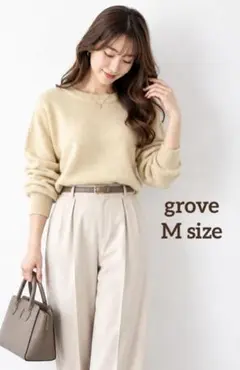 grove クルーネック ボリューム袖　長袖ニットトップス ベージュ　Mサイズ